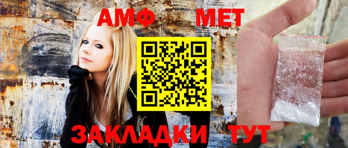 Серов  АМФ  Вход с VPN  АМФ VHQ  Амфетамин 