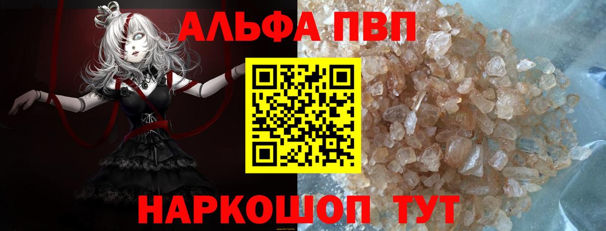 A-PVP VHQ  Alpha PVP крисы CK  APVP Crystall  Вход с VPN  Серов 