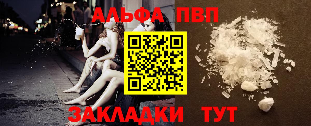 Alfa_PVP крисы CK Серов