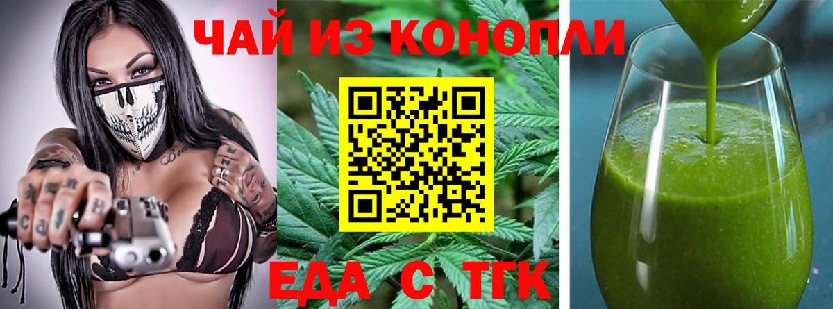 Cannafood конопля  Вход с VPN  Серов 
