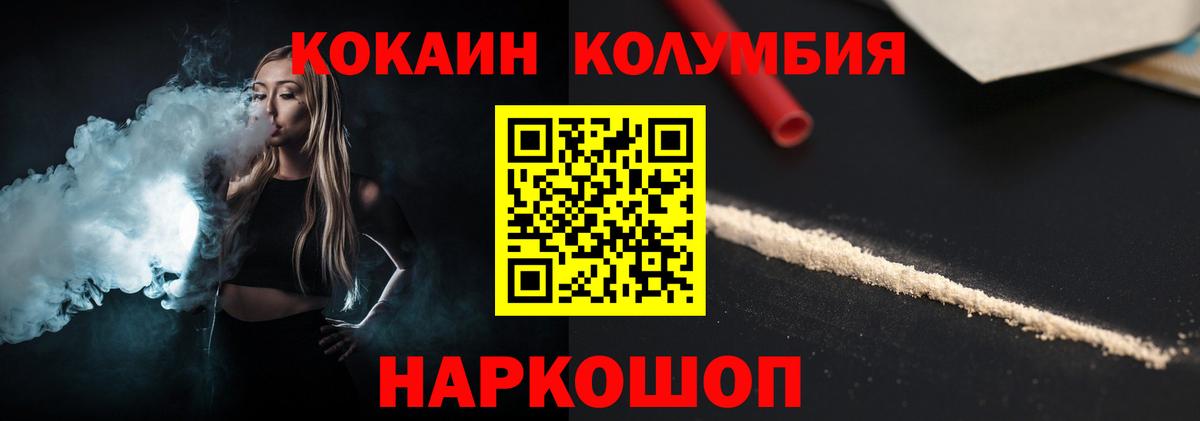 COCAIN Columbia Серов