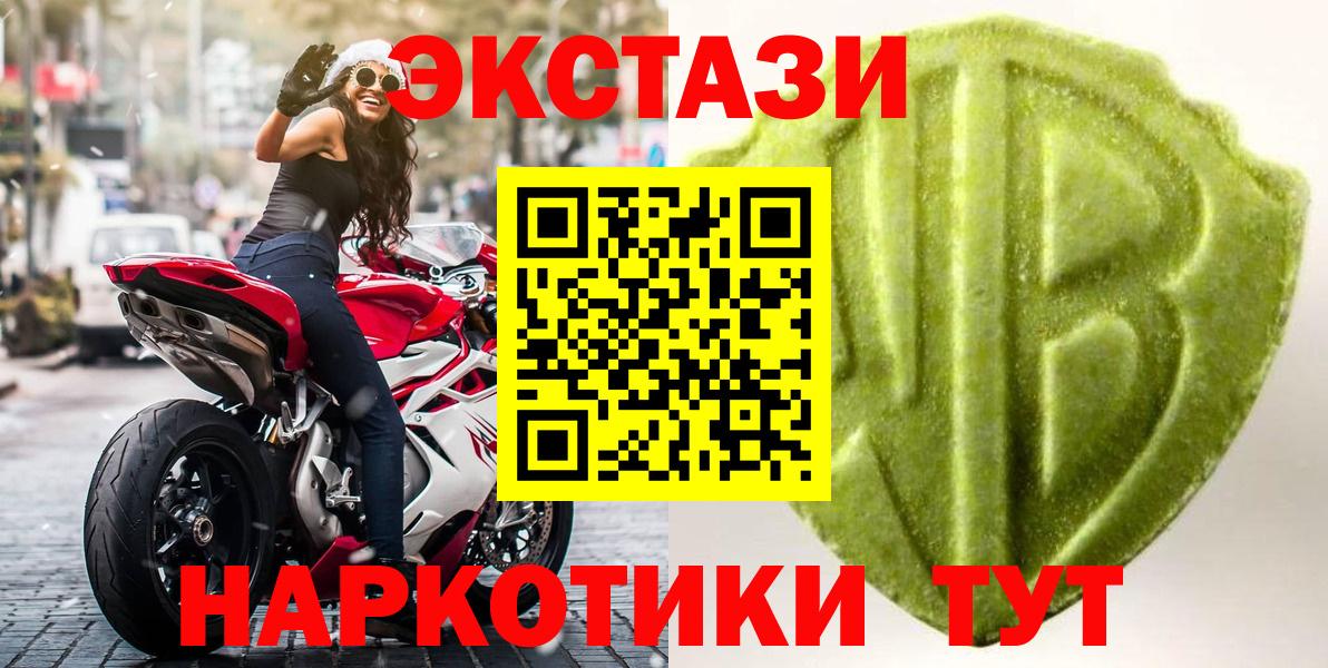 где продают   ЭКСТАЗИ  ЭКСТАЗИ бентли  Серов  Вход с VPN  ЭКСТАЗИ 300 mg 