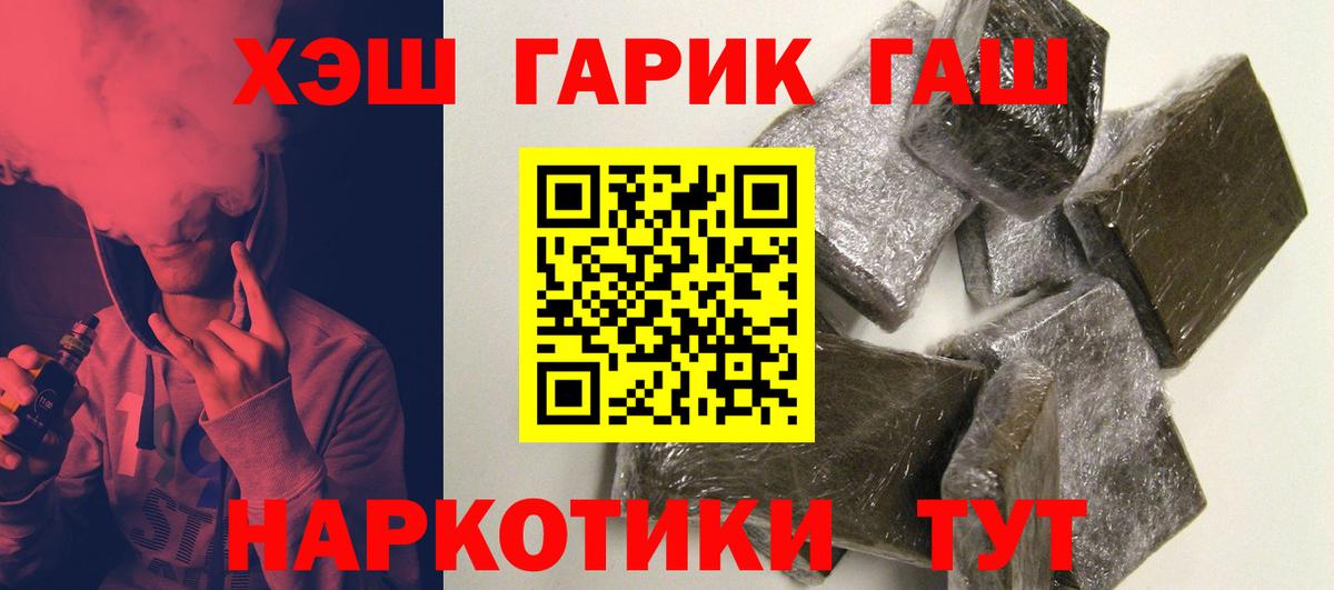 Гашиш индика сатива  ГАШ  Гашиш Premium  Серов  Вход с VPN 