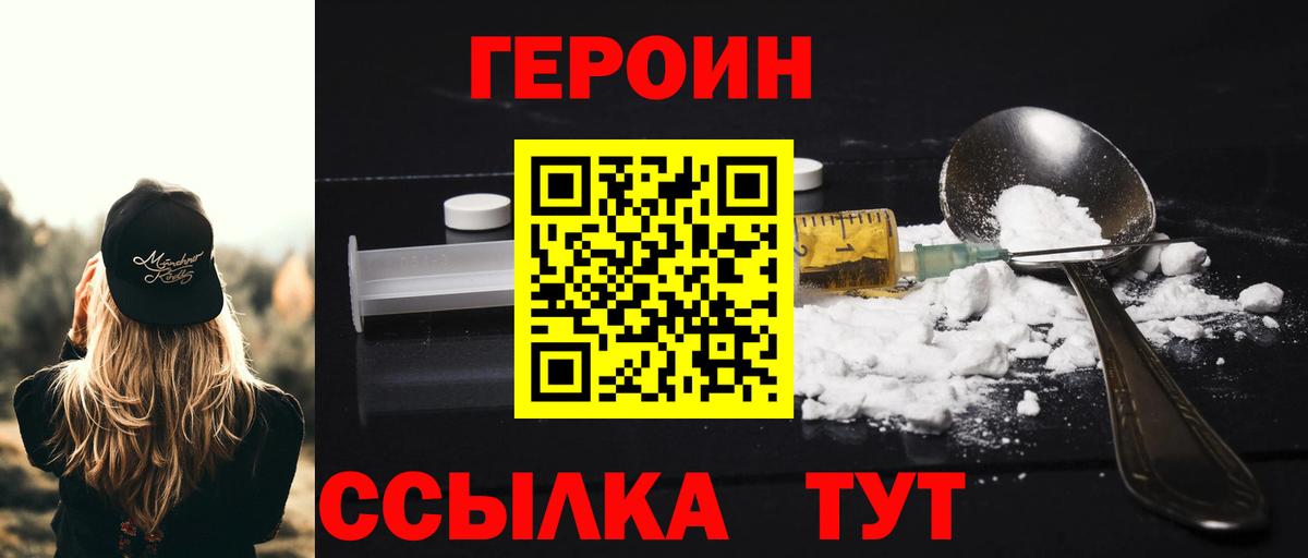 Серов  ГЕРОИН афганец  ГЕРОИН  Вход с VPN 