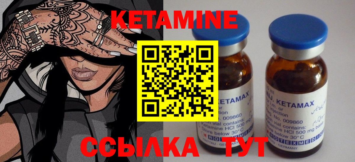 Серов  КЕТАМИН VHQ  Вход с VPN 