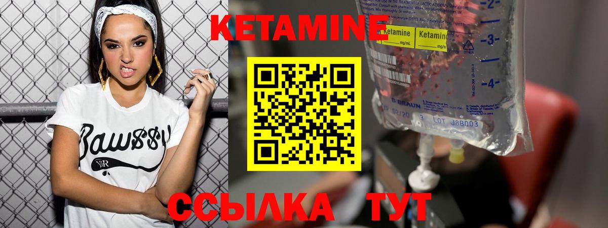 КЕТАМИН ketamine Серов