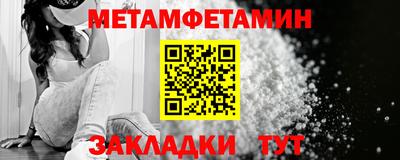 первитин Пенза