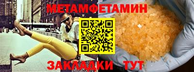 первитин Пенза