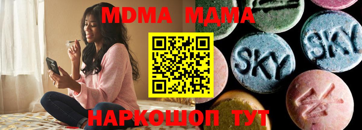 MDMA VHQ  MDMA VHQ  МДМА  Серов  Вход с VPN 
