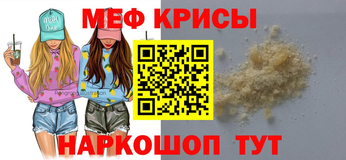 Мефедрон мука  Вход с VPN  Серов 