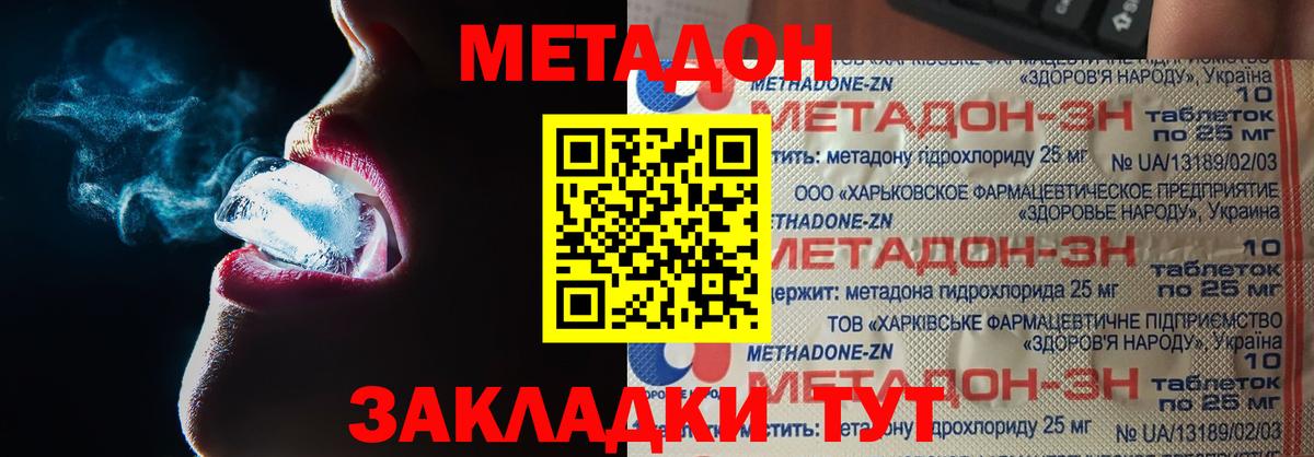 Серов  МЕТАДОН мёд  ссылка на мегу вход  Вход с VPN  Метадон methadone 