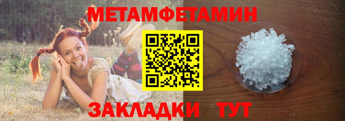 МЕТАМФЕТАМИН винт Серов