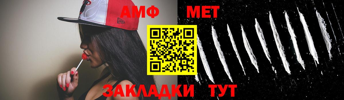 Первитин кристалл  Вход с VPN  Серов 