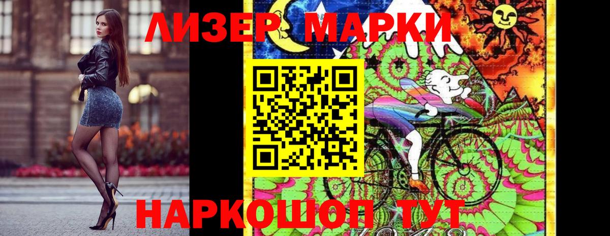 Наркотические марки 1500мкг  Марки 25I-NBOMe  Серов  где продают   Вход с VPN 