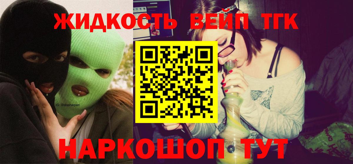 Дистиллят ТГК THC oil  Вход с VPN  Дистиллят ТГК вейп  Серов 